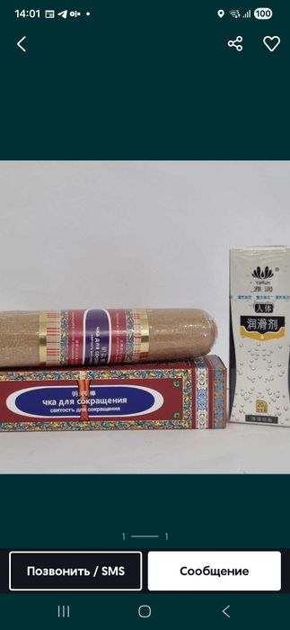 Чка палочка  антибактериальная