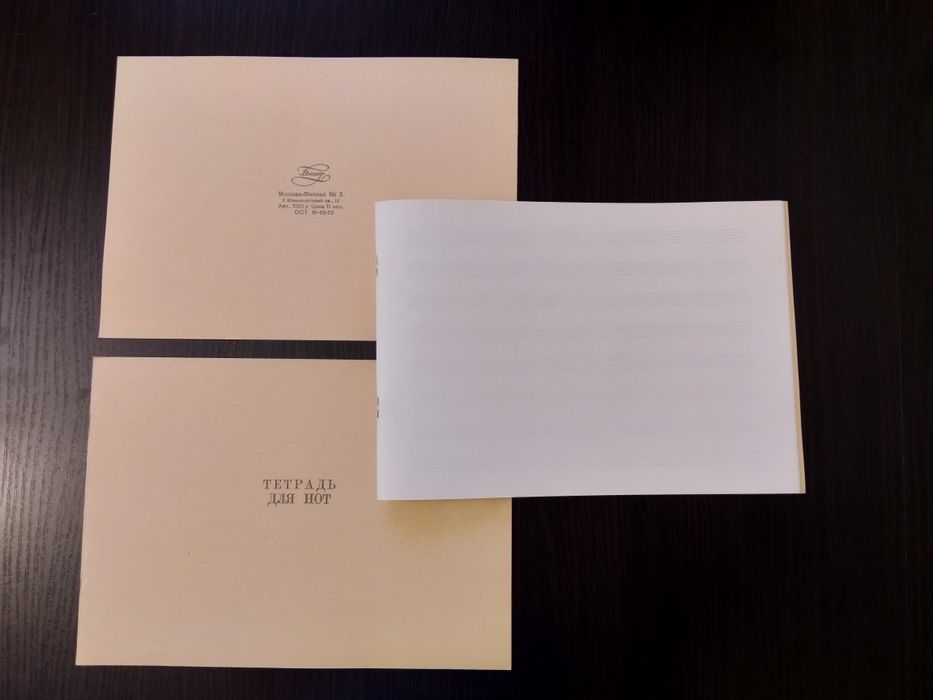 Продам Тетради д/нот 10 листов