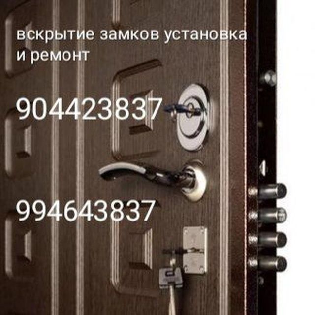 Remont zamka I ustanovka