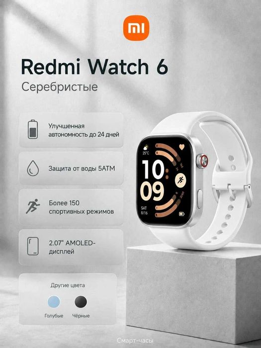 Xiaomi Redmi Watch 6 (новые умные часы)