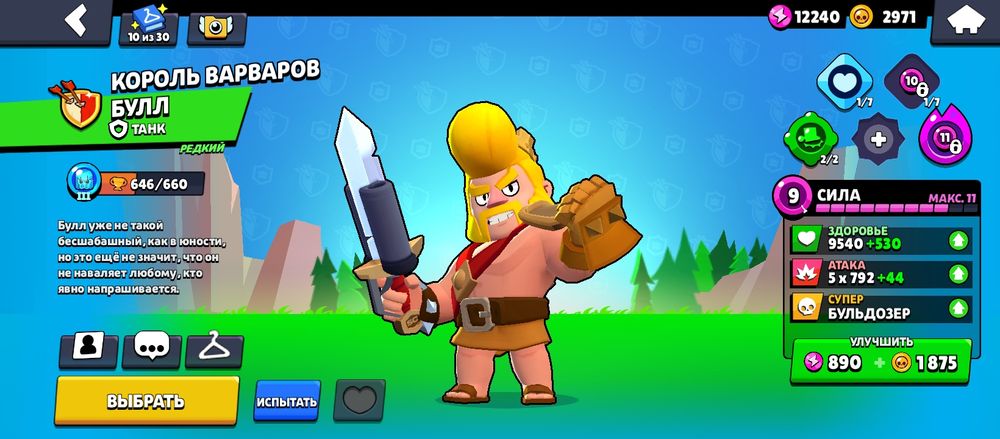 Акк бс очень много скинов