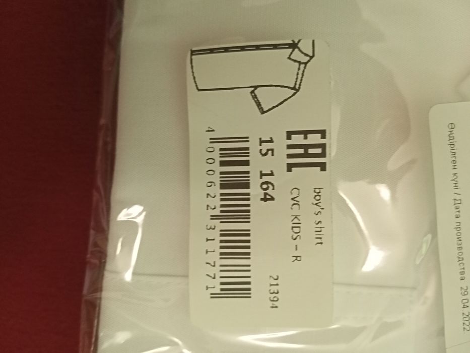 Новая школьная рубашка Glasman.