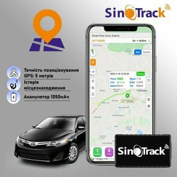 Gps Tracker установка