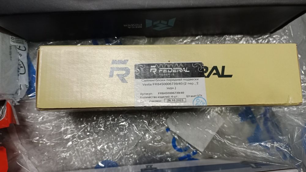 Запчасти новые Веста