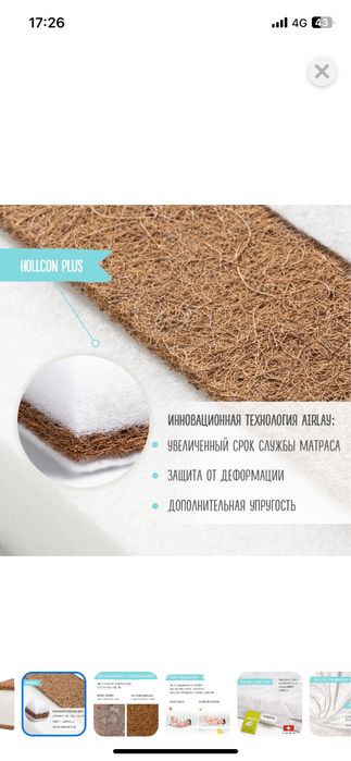 Продам Матрац