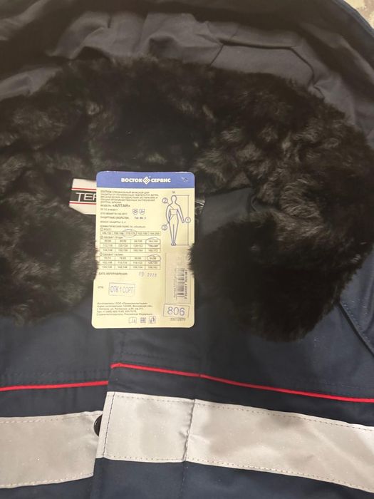 Продам спецодежду зимнюю