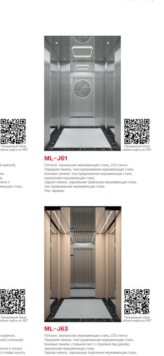 Лифты Эскалаторы