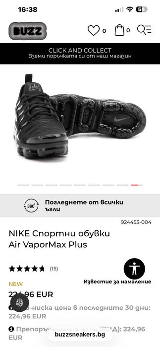 Мъжки обувки Найк