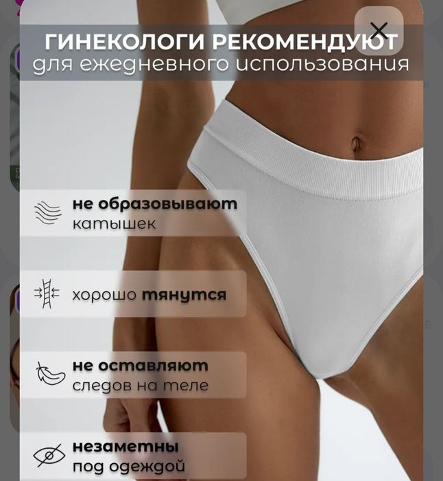 Продам трусы женские