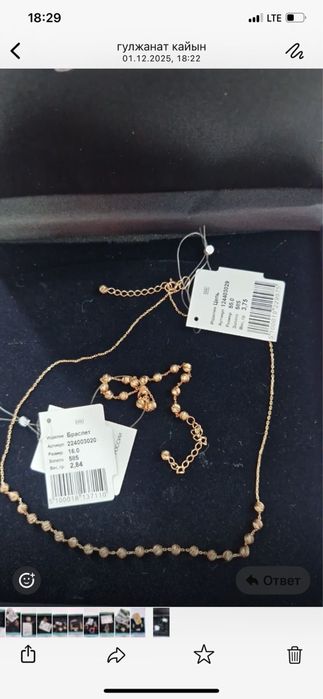 Продам золото все новое