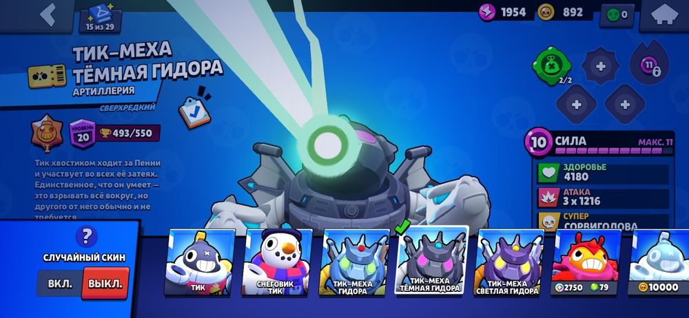 Ак нормально, есть ещё много скинов