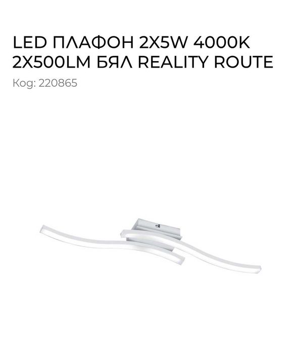 Нов лед полилей бял