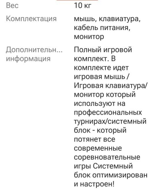 Продам компьютер