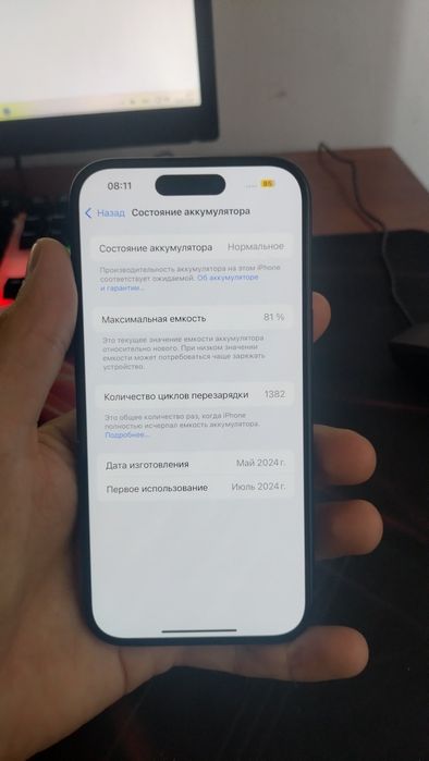 Продам iPhone 15