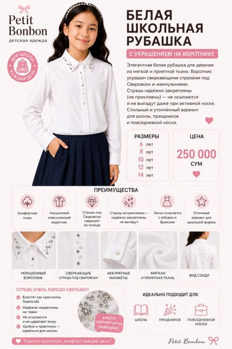 Белые кофты, рубашки для школы