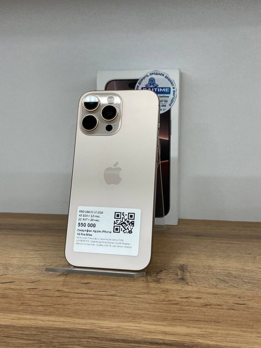Apple iPhone 16 pro max E-sim