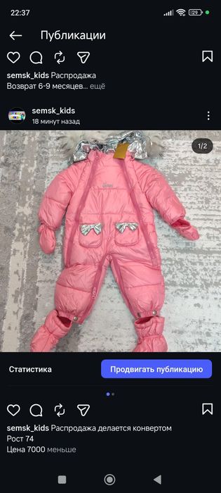 Распродажа детской одежды