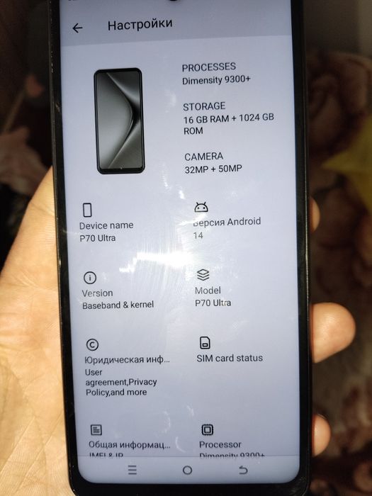 Телефон китайский