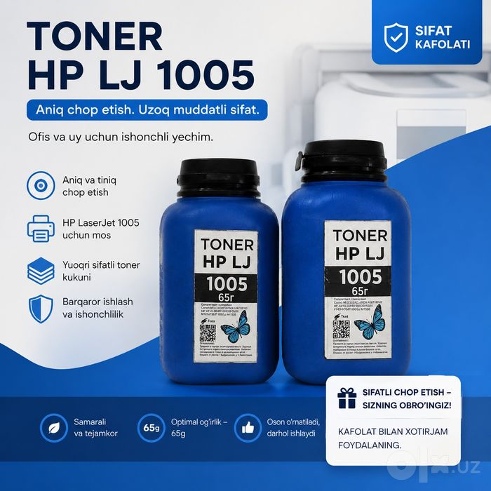 TONER HP 1005 / ТОНЕР HP 1005