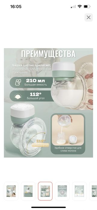 Молокоотсос электрический портативный