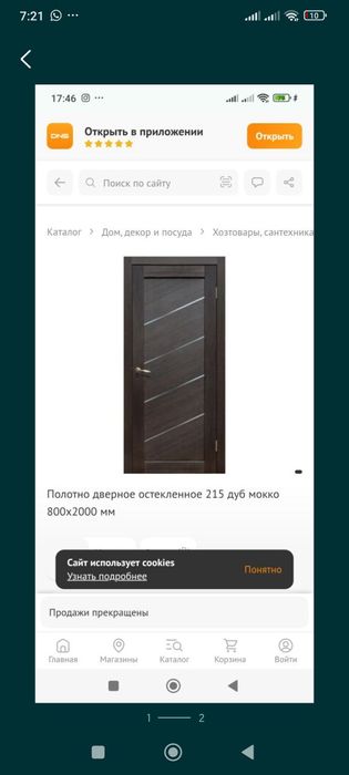 Продам дверь межкомнатную