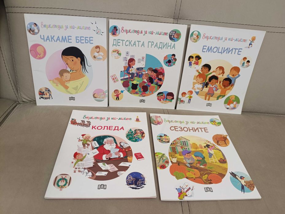 Детски книжки поредици