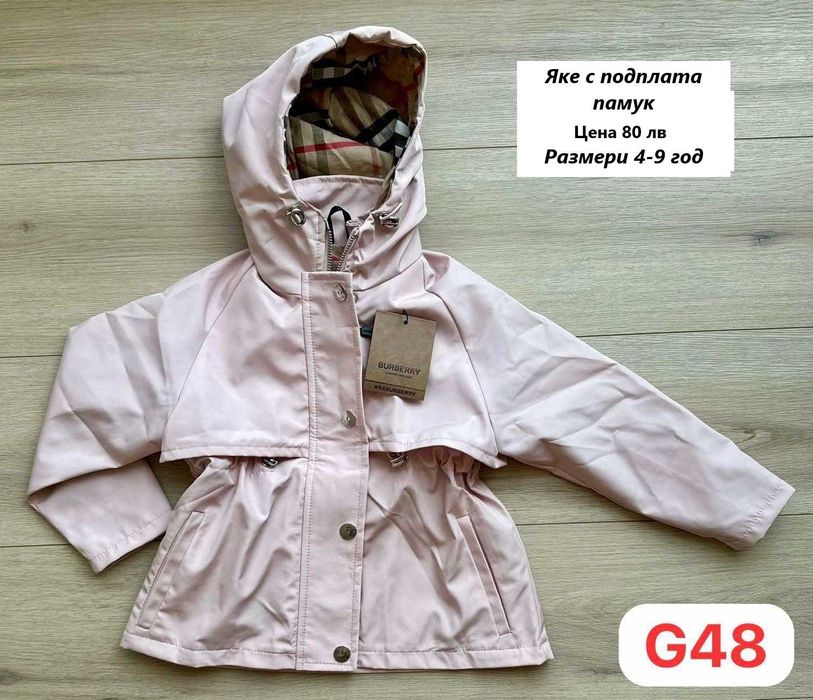 Детски ветровки за момичета Бърбъри и др - Размери 2-15 год