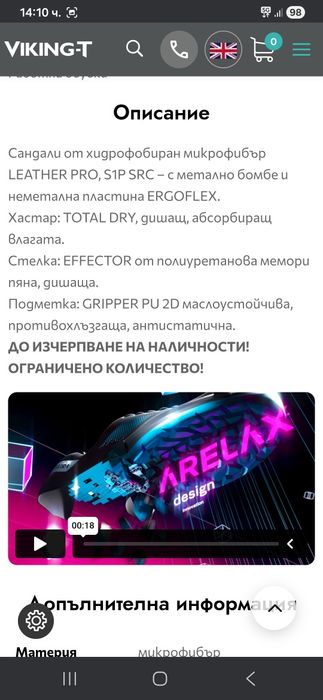 Работни сандали ARTRA