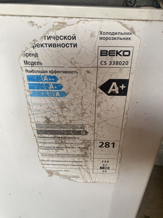 Холодильник 2 метр