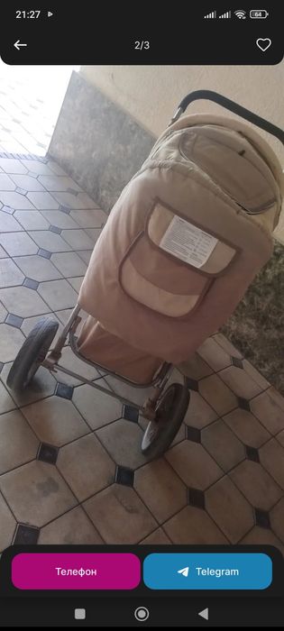 Коляска и люлька