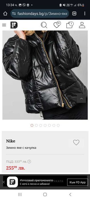 Ново яке Nike Therma-fit