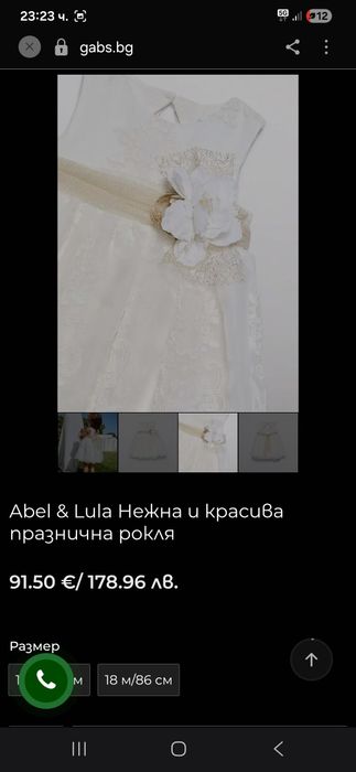 Рокли Abel& Lula