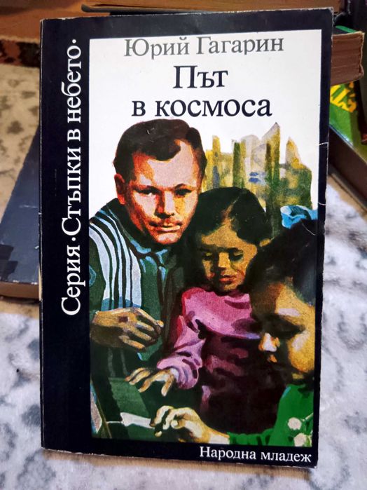 по-стари издания книги българска и световна художествена литература