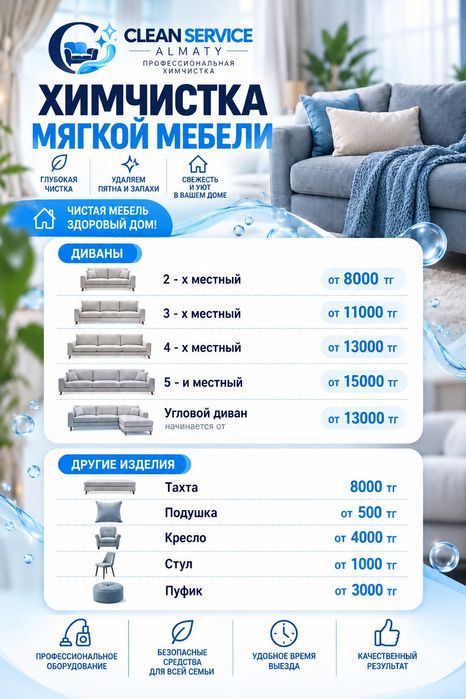 Химчистка мягкой мебели с выездом | Алматы | KÄRCHER Puzzi 10/1