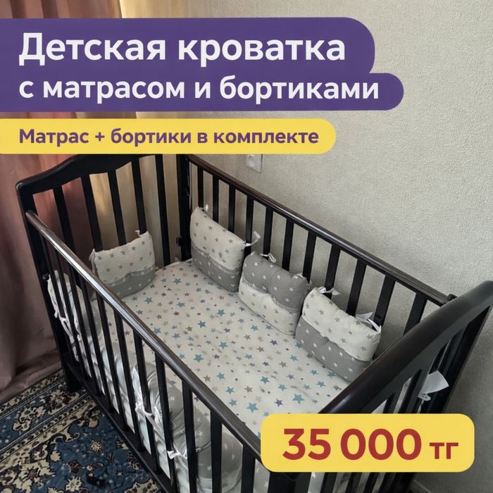 Детская кроватка