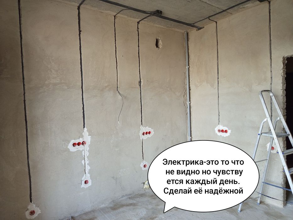 Услуги электрика