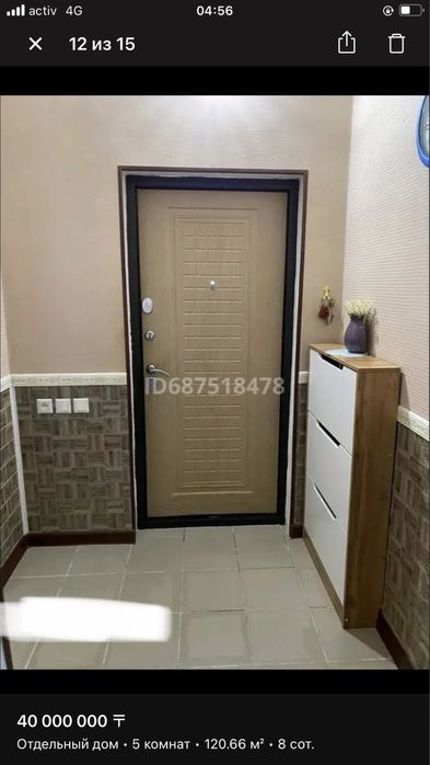 Продается дом и участок земли