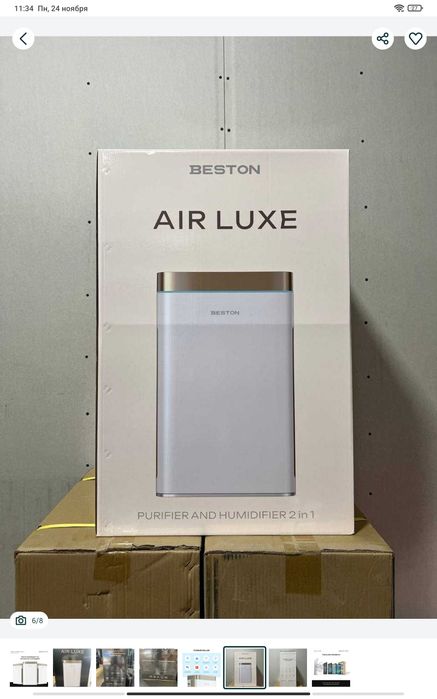 Очиститель увлажнитель воздуха Beston