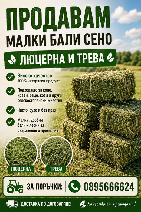 Продавам малки бали