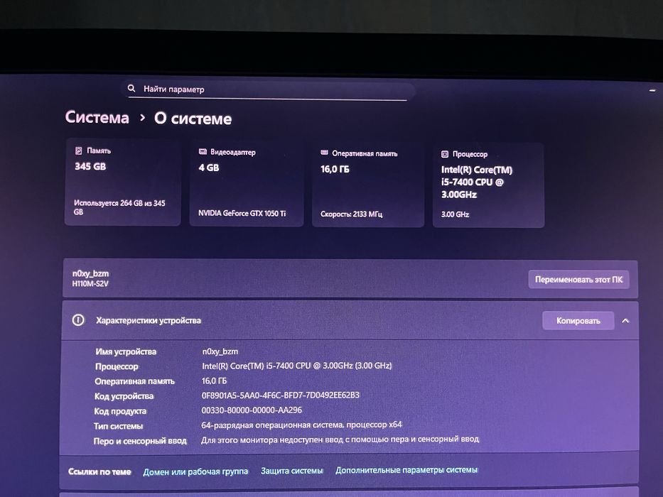 Компьютер настольный