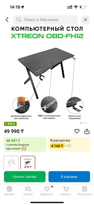 Компьютерный стол