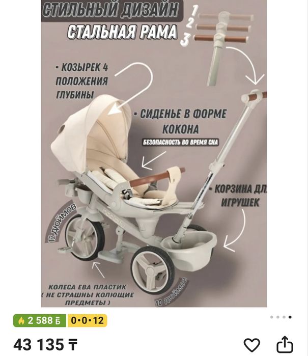 Велосипед детский