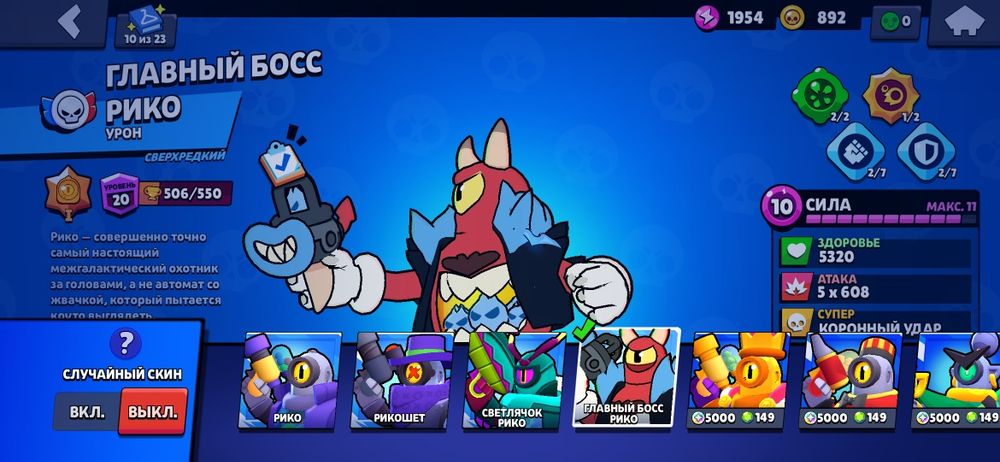 Ак нормально, есть ещё много скинов