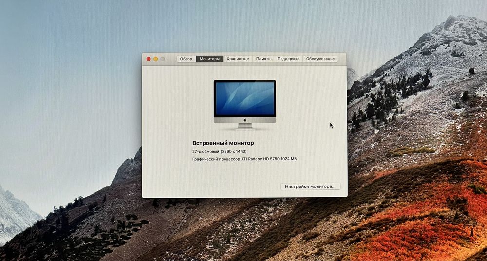 Apple iMac 27 2010 отличный