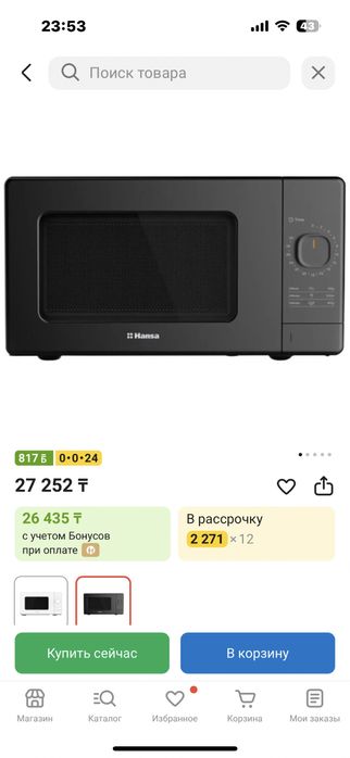 Микроволновка Hansa