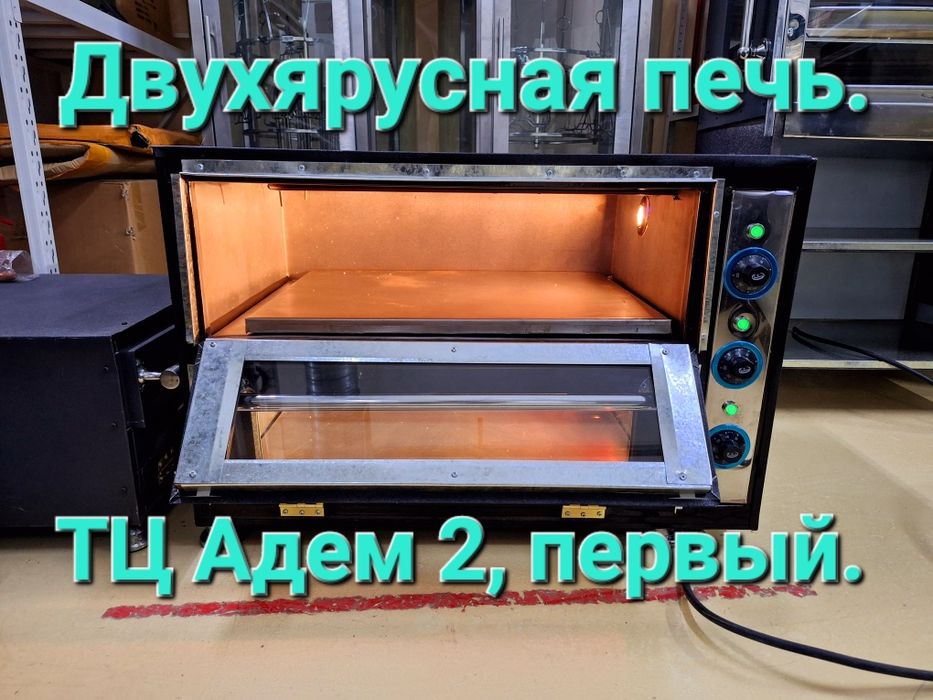 Продажа самса-пицца-печи, разных  модификации от 65 000 тенге