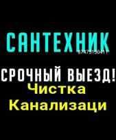 Прочистка Канализации. Аппарат Крот.Гидродинамика