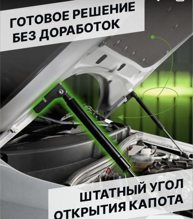 Газовый упоры капот приора