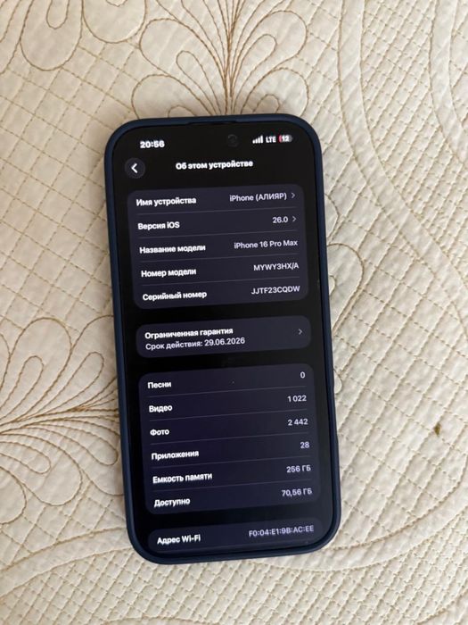 Айфон 16 про макс сатылады