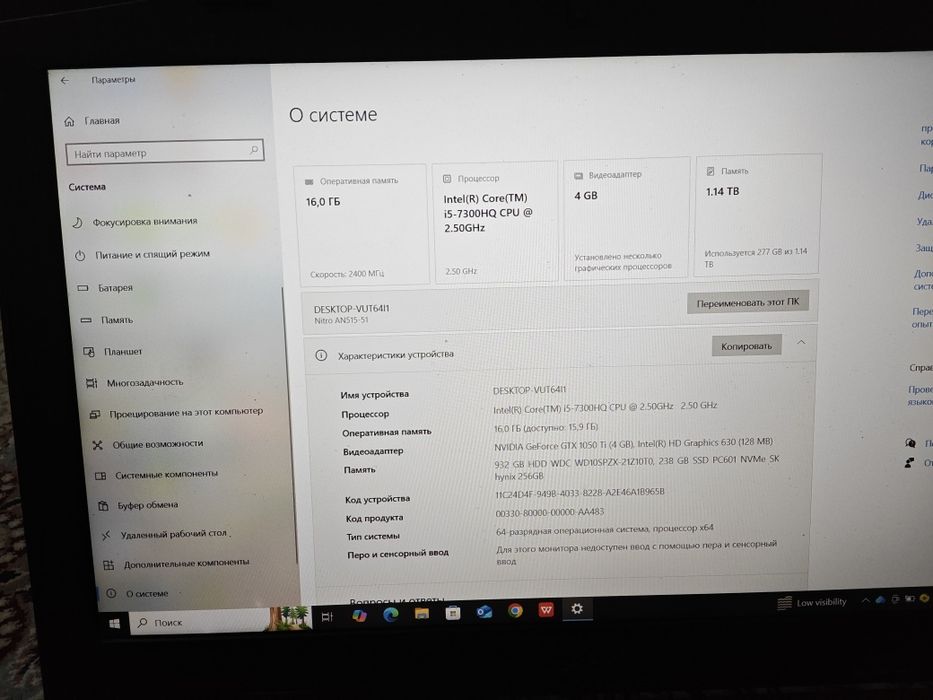 Ноутбук Nitro Acer